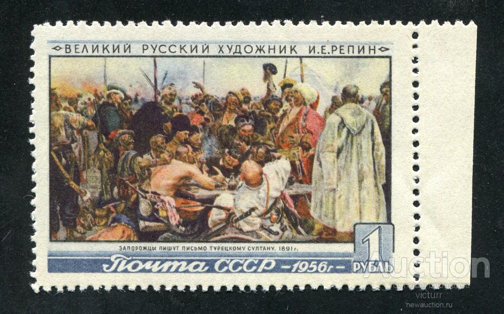 Репин И. 1 р, 1956 г.
