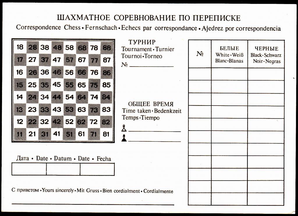 Ленин горький шахматы. Сколько партий в игре шахматы. Ласло полгар - шахматы. Кот играет в шахматы. Самая длинная партия в шахматы.