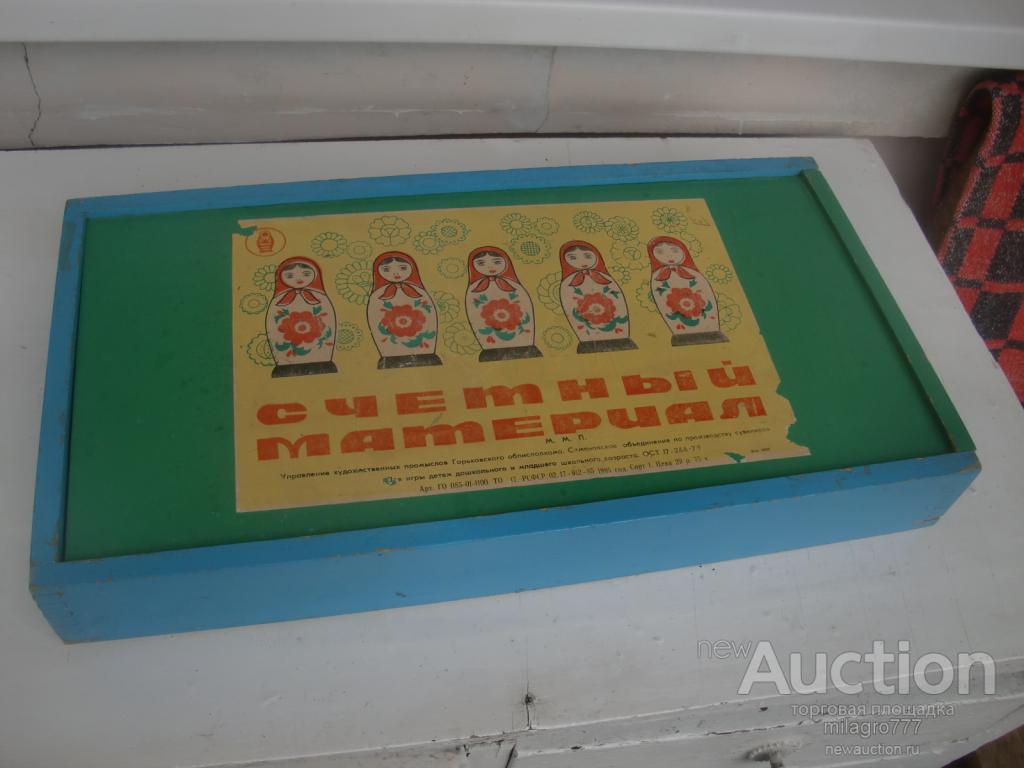 Огромная коробка.СССР. 57.6 х 30.3 х 7.5 см.