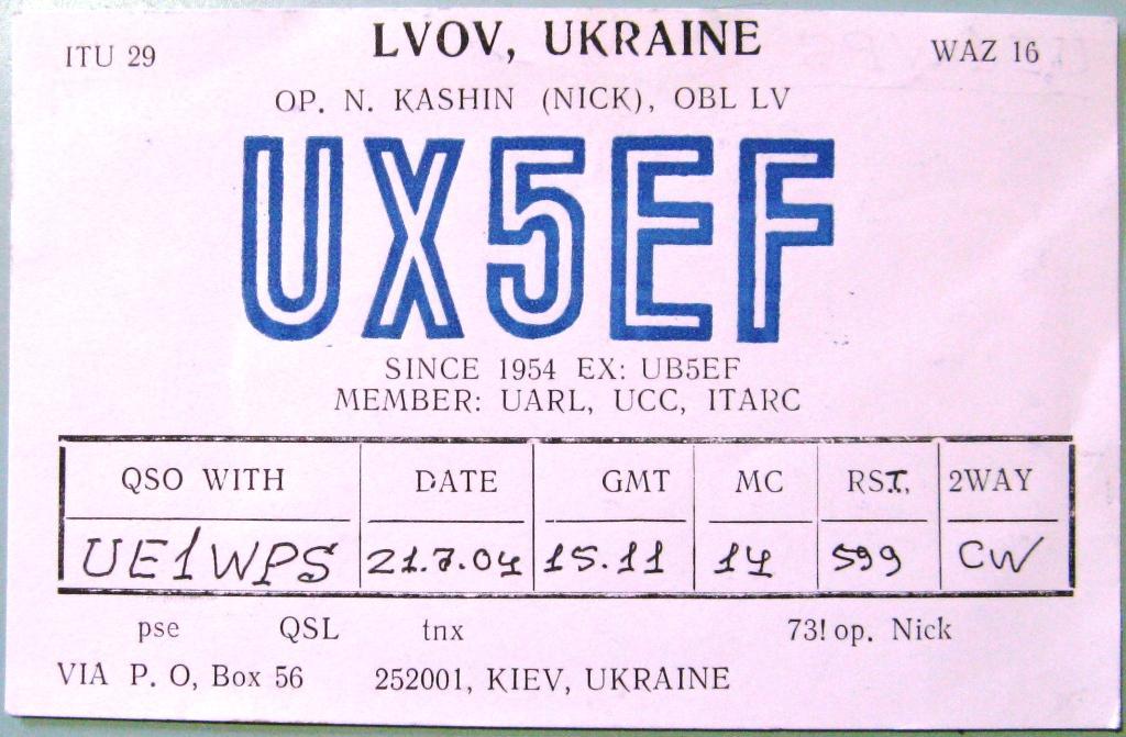 К22-562 QSL КАРТОЧКА РАДИООБМЕНА УКРАИНА 2004