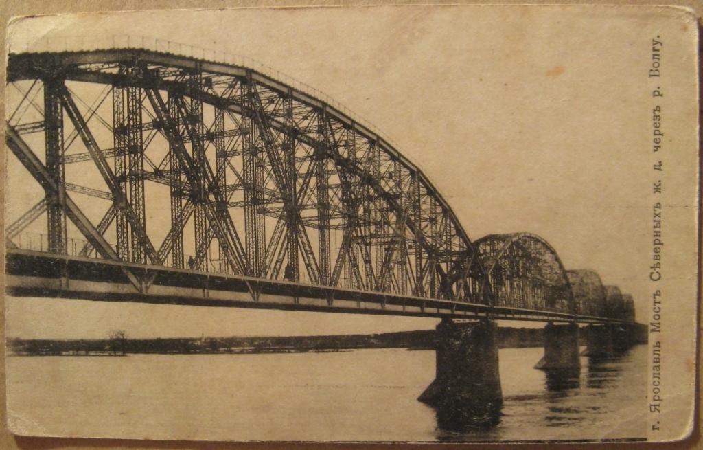 К15.100 ЯРОСЛАВЛЬ. МОСТ СЕВЕРНЫХ Ж. Д. ЧЕРЕЗ ВОЛГУ, ИЗДАНИЕ МИКЕРИНА