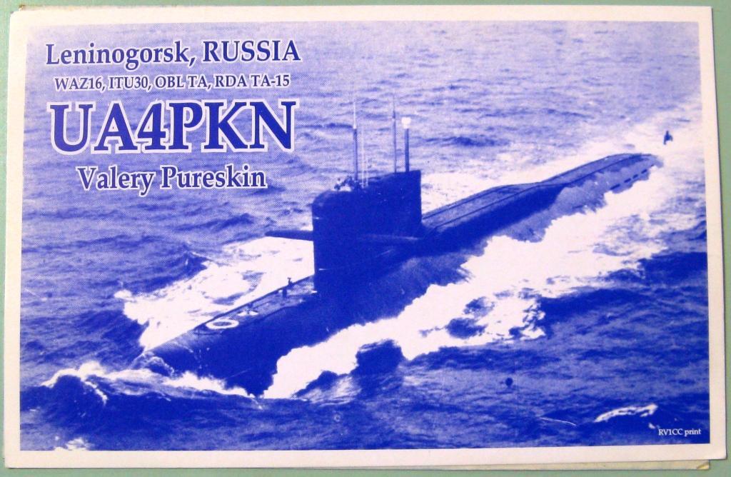 К22-632 QSL РАДИООБМЕНА РОССИЯ ЛЕНИНОГОРСК 2004 ПОДВОДНАЯ ЛОДКА