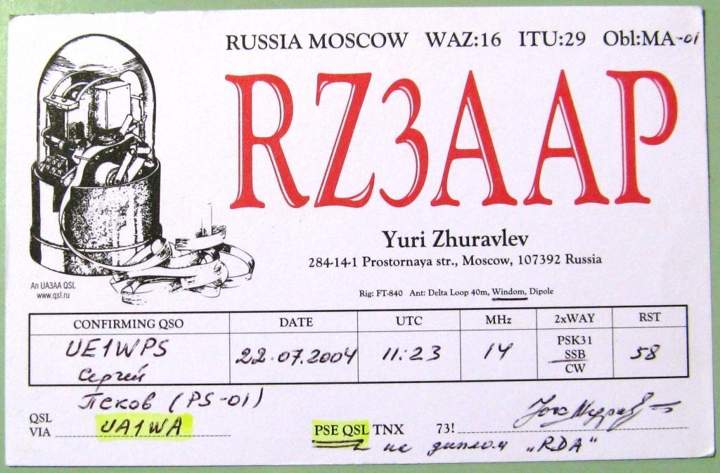 К22-646 QSL КАРТОЧКА РАДИООБМЕНА РОССИЯ МОСКВА 2004