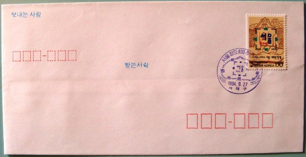 К09-918 КОРЕЯ КОНВЕРТ СГ 1994