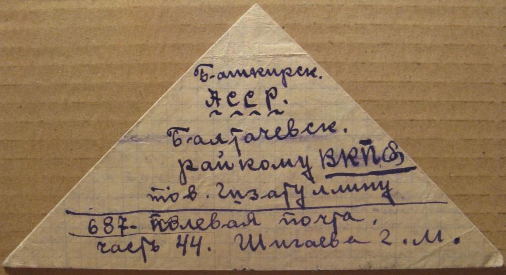 К18.067 КОНВЕРТ ПРОШЕДШИЙ ПОЧТУ, ЦЕНЗУРА, 1942
