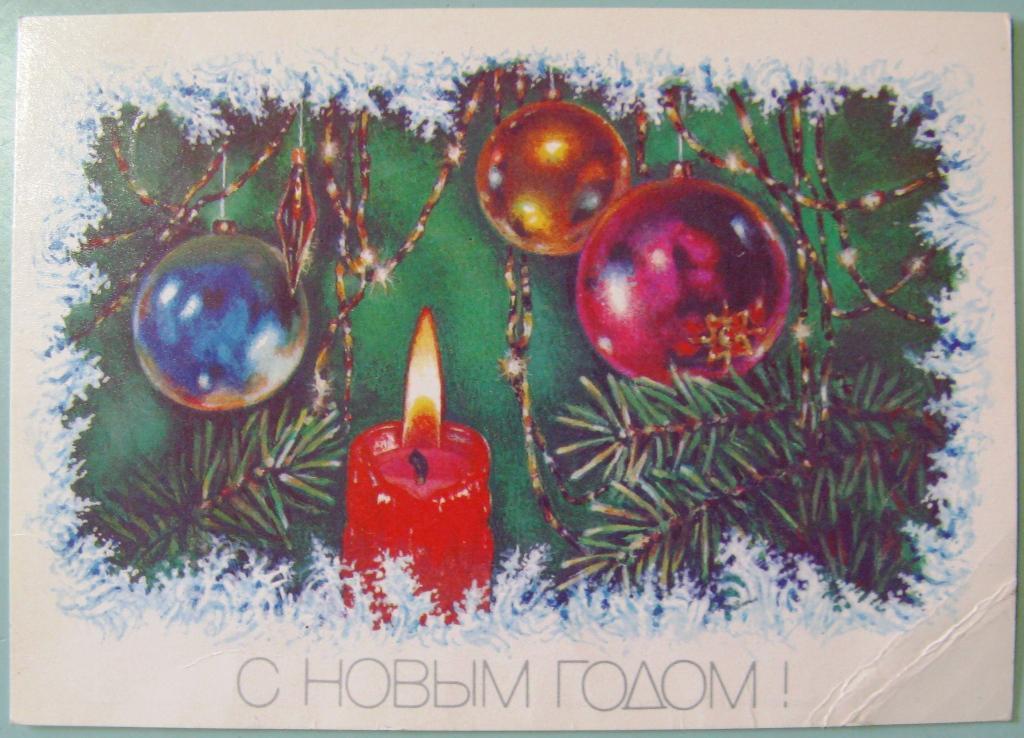 К11-222 МАРКИРОВАННАЯ СССР 03.01.1989 П/П, С НОВЫМ ГОДОМ! ДОСТЯН