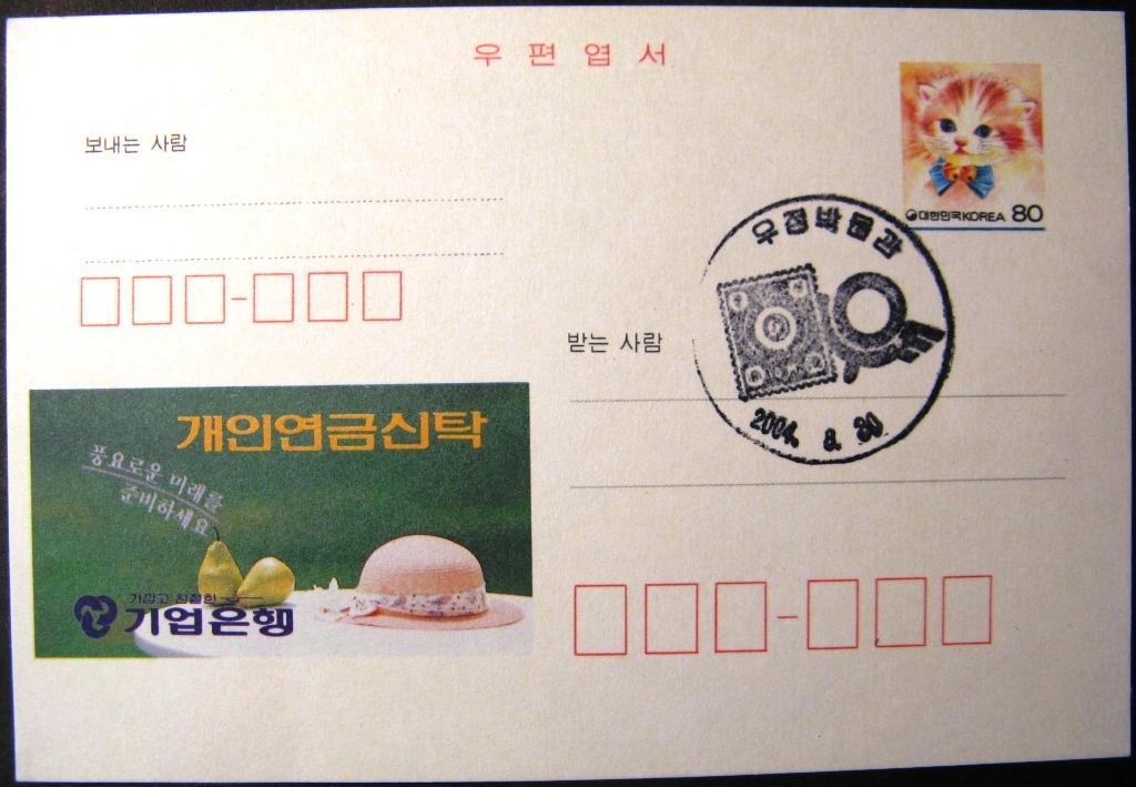 К18.375 КОРЕЯ ПОЧТОВАЯ КАРТОЧКА СГ 2004 КОТЕНОК КОШКА КОТ ГРУША ШЛЯПА