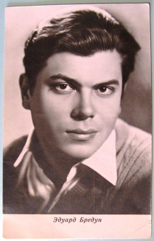 К11-424 АРТИСТЫ ЭДУАРД БРЕДУН 1965