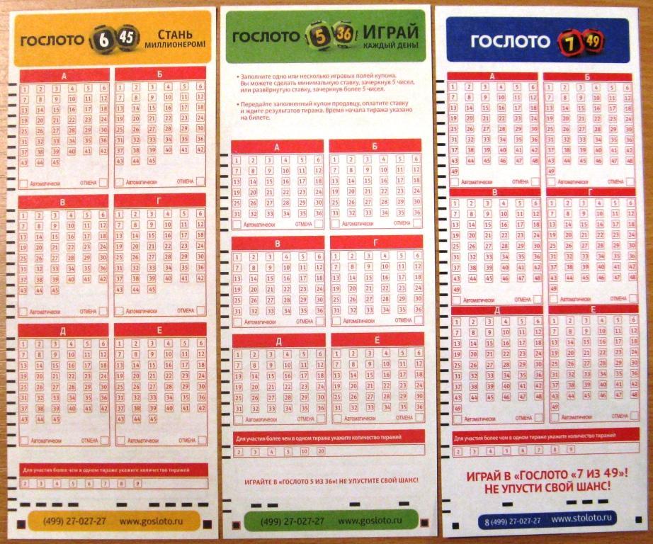 Лотерея 4 Из 20 Купить Билет