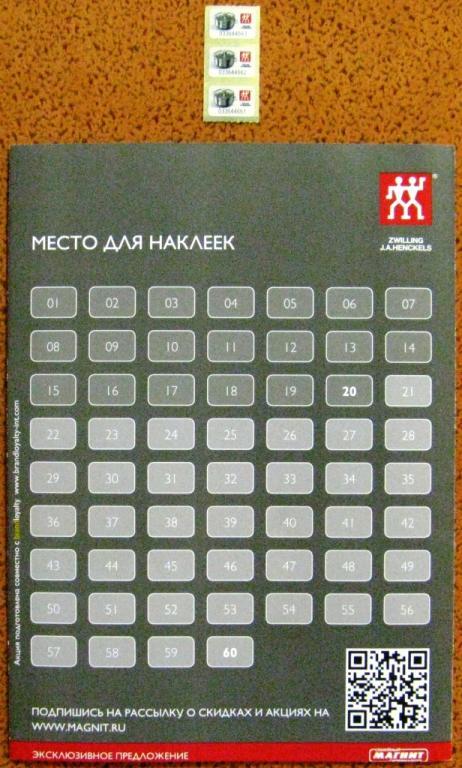 Наклейки Магнит 2025 Купить