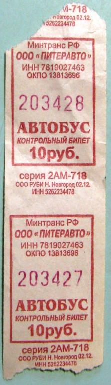 Где Купить Билет На Автобус В Питере