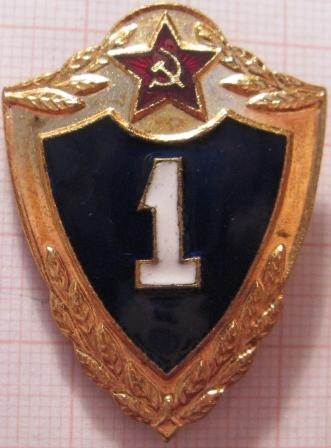 16-010 СССР 1-Й КЛАСС 