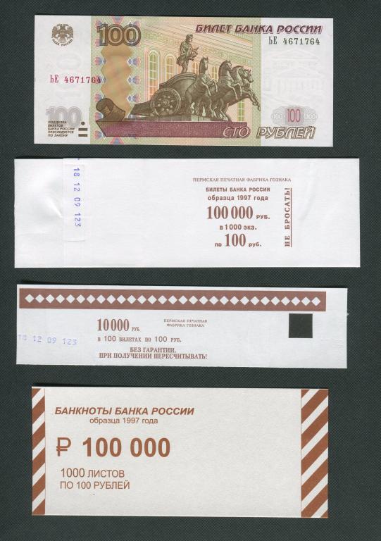 100 рублей. 1997 год (мод. 2004 год). ЬЕ-4671764. Радар. Ленты. UNC. #866.