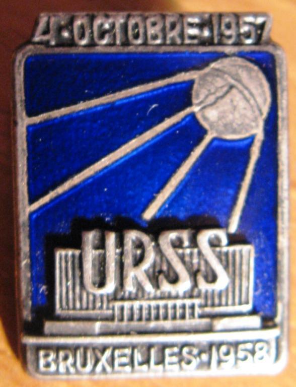З12:039 URSS BRUXELLES 1958 СССР ВЫСТАВКА БРЮССЕЛЬ