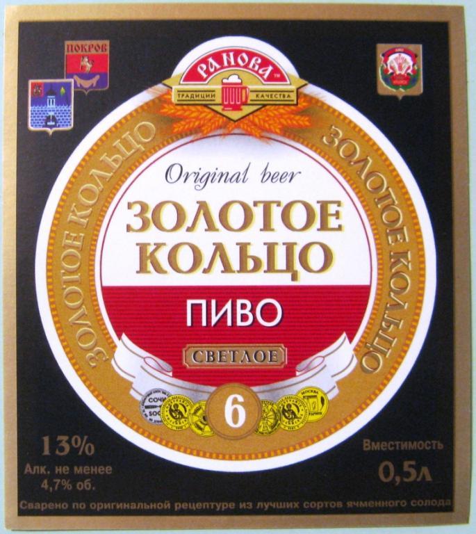 Пиво Золотой Кабан Где Купить