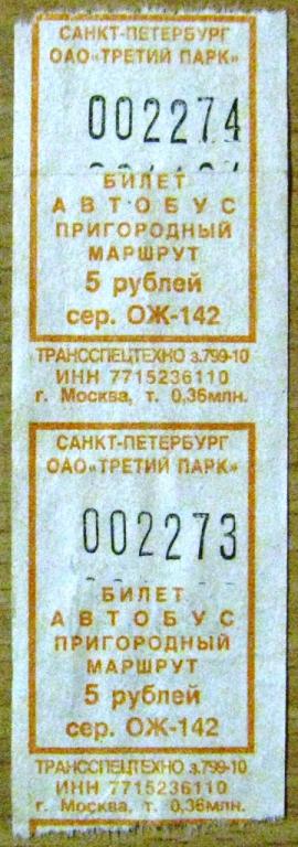 Где Купить Билет На Автобус В Питере