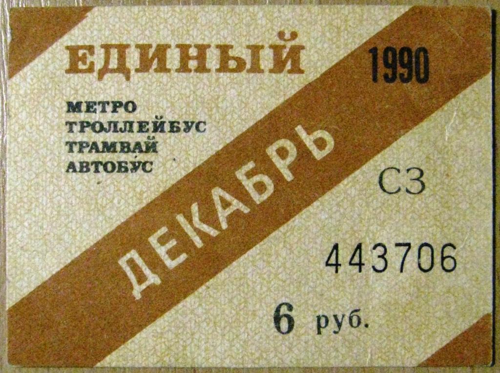 Ленинград билеты 2023 в москве
