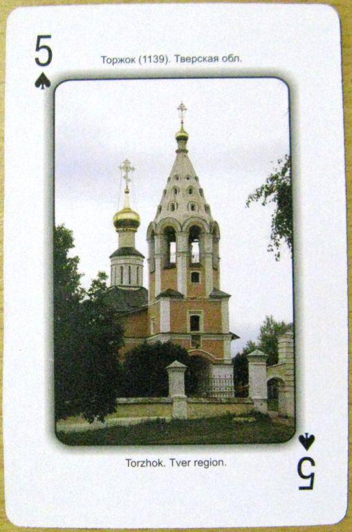 Т01.083 КАРТА ИГРАЛЬНАЯ ТОРЖОК