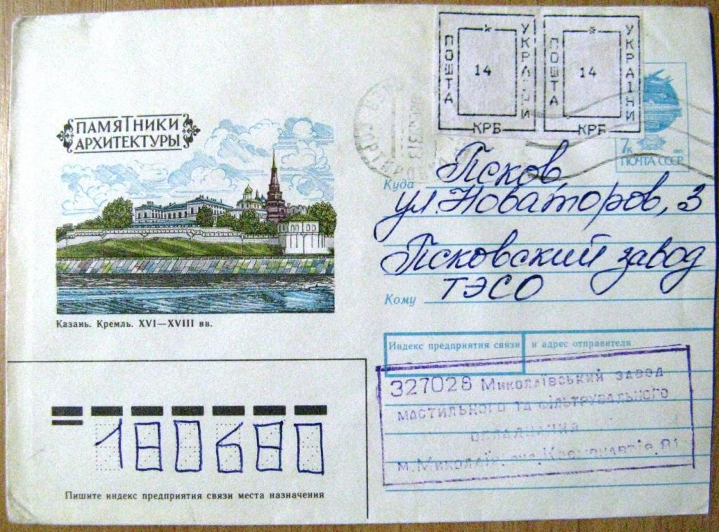К18:056 ПРОВИЗОРИЙ УКРАИНА 1993