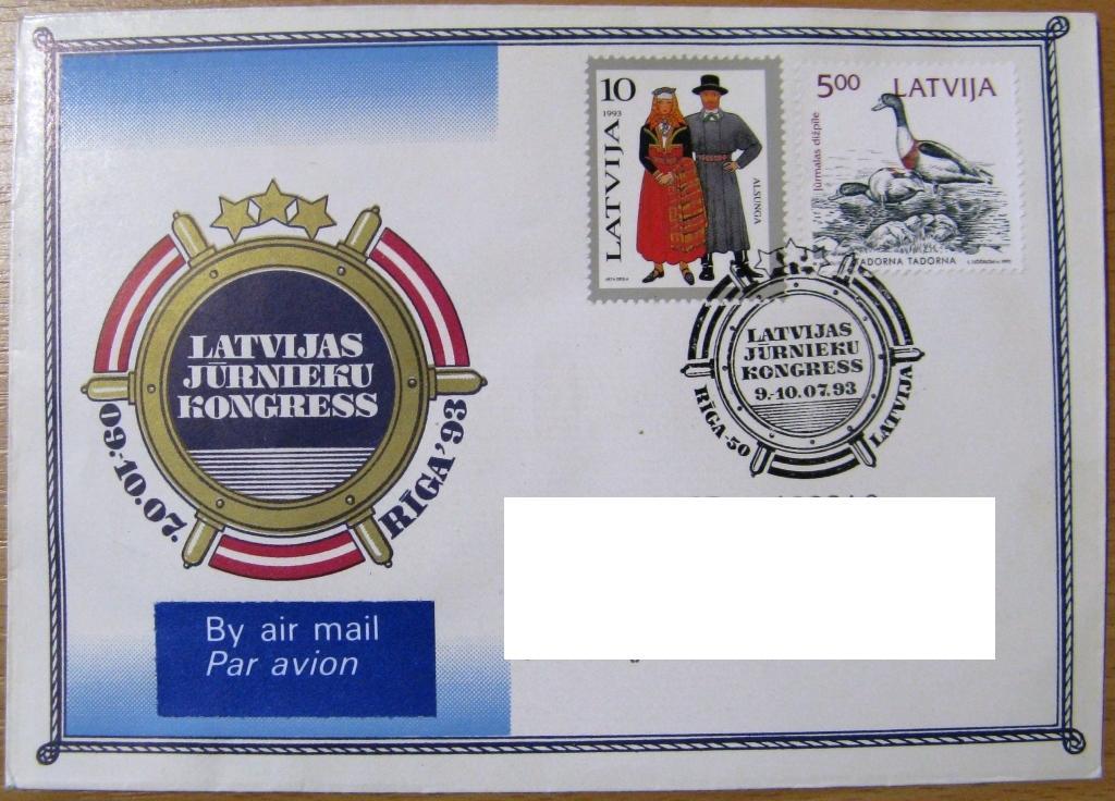 К11-314 КОНВЕРТ ЛАТВИЯ 1993 СГ П/П