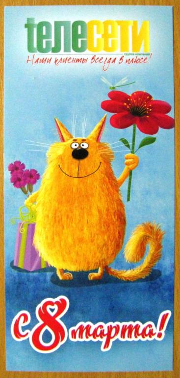 К18-187 С 8 МАРТА! ПСКОВ, КОТ
