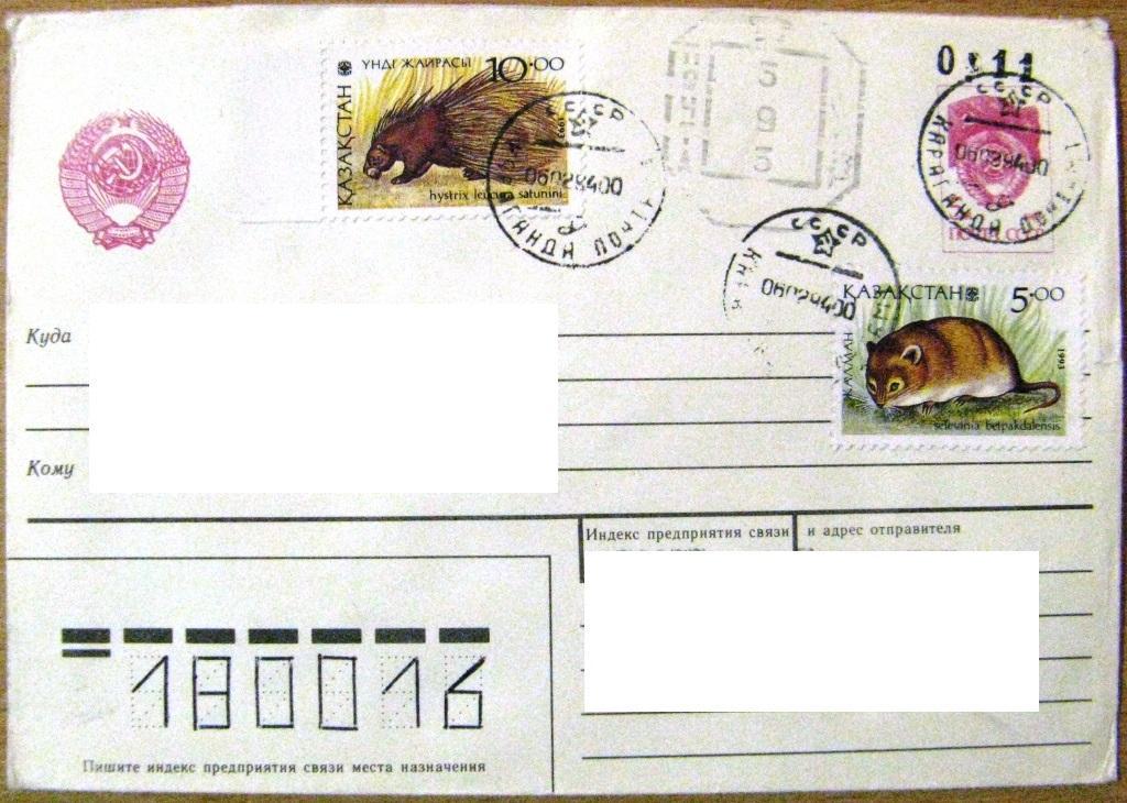 К16-44 ПРОВИЗОРИЙ КАЗАХСТАН 1994 П/П 