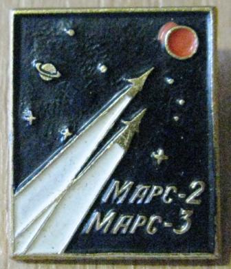 11-081 МАРС-2 МАРС-3 КОСМОС