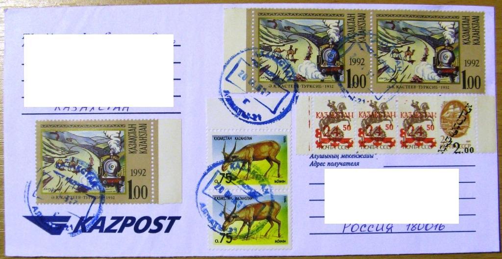 К09.747 ПРОВИЗОРИЙ КАЗАХСТАН 2006 П/П