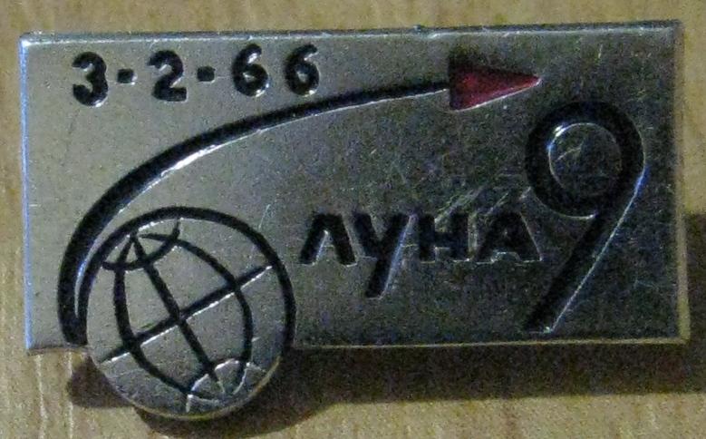 22.036 КОСМОС ЛУНА-9 03.02.1966