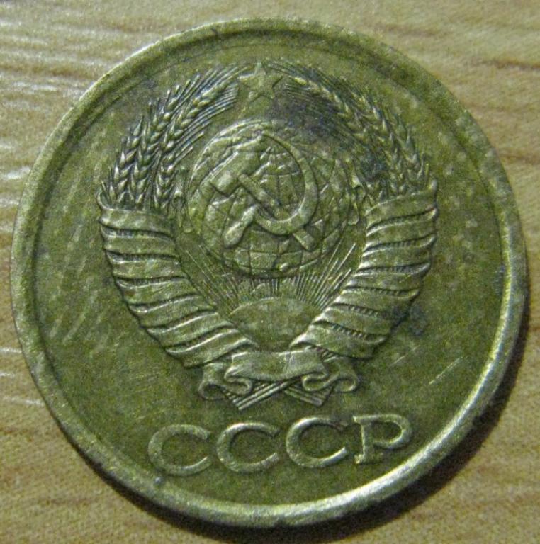 М01:080 БРАК ЧЕКАНА НЕПРОЧЕКАН 1 КОПЕЙКА 1986