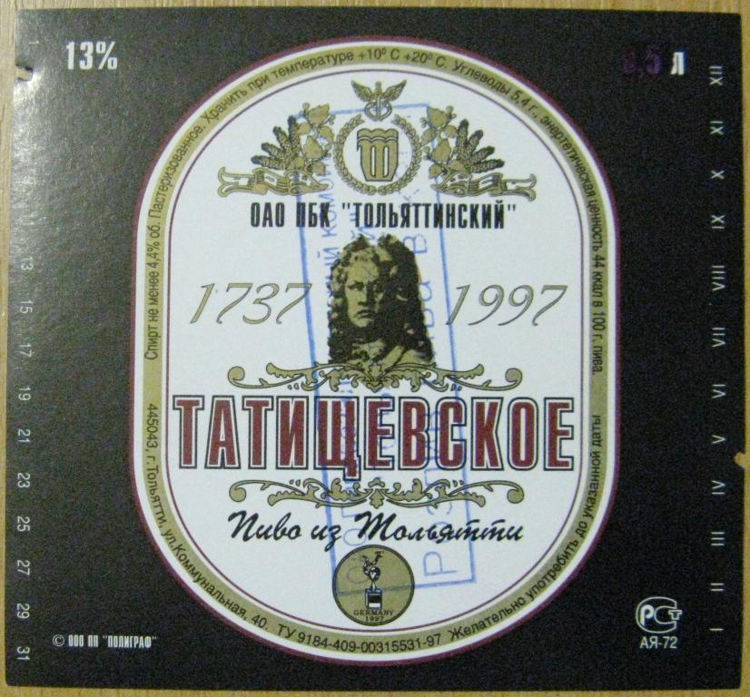 Купить Пиво Тольятти Круглосуточно