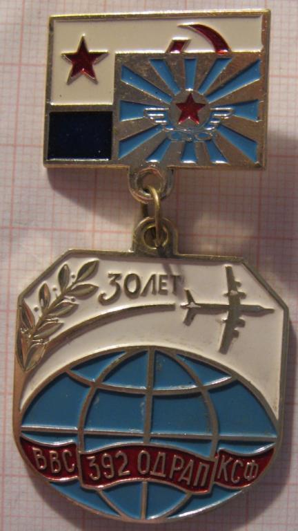 З02:062 ВВС 392 ОДРАП КСФ, СЕВЕРОМОРСК, ФЕДОТОВО, ОСТРОВ