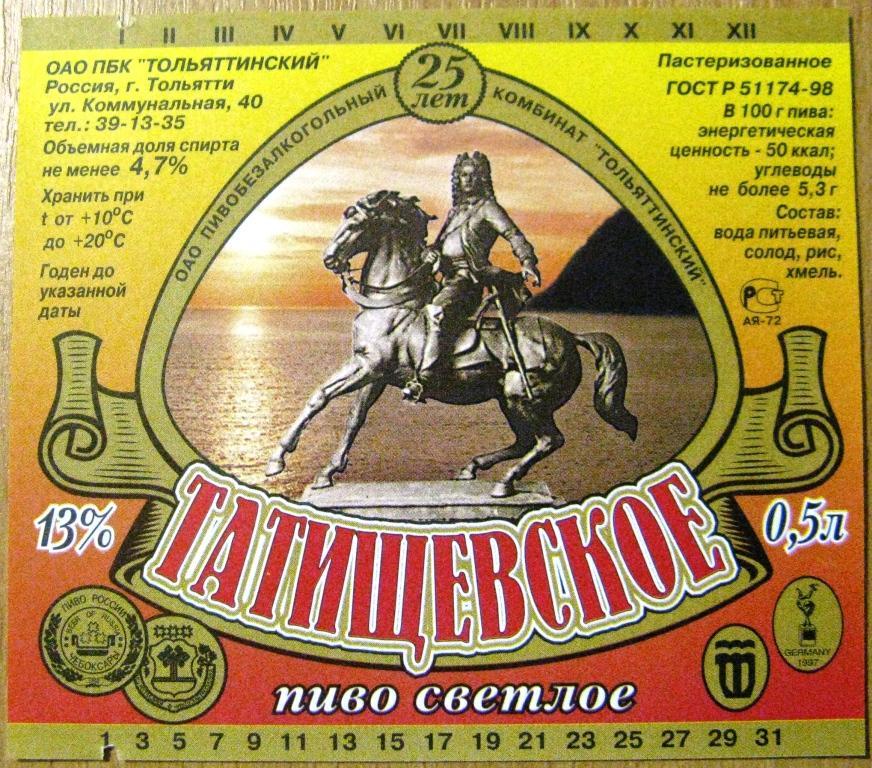 Купить Пиво Тольятти Круглосуточно