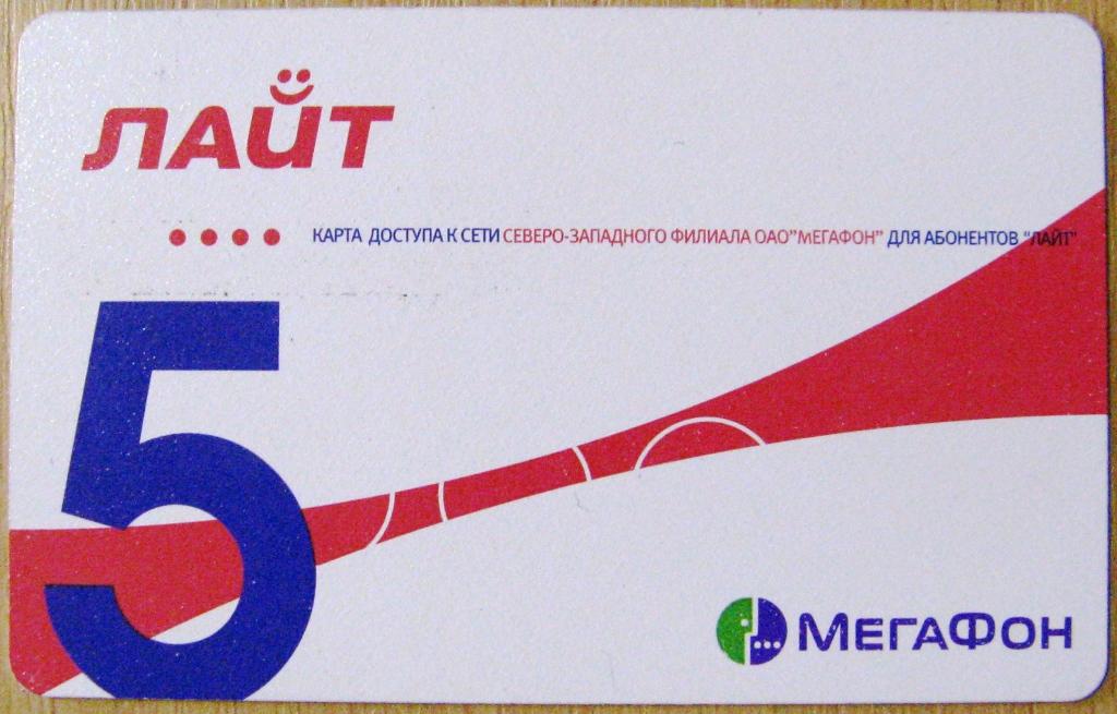 Т01.106 5 КАРТА ДОСТУПА К СЕТИ МЕГАФОН