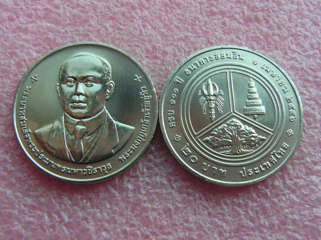 Таиланд 20 бат 2013 сберегательный банк 100 лет unc
