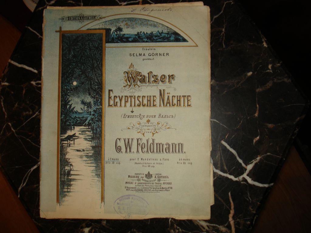 Старинные ноты: Фельдман.ЕГИПЕТСКИЕ НОЧИ, вальс,Москва.изд.Гутхейль