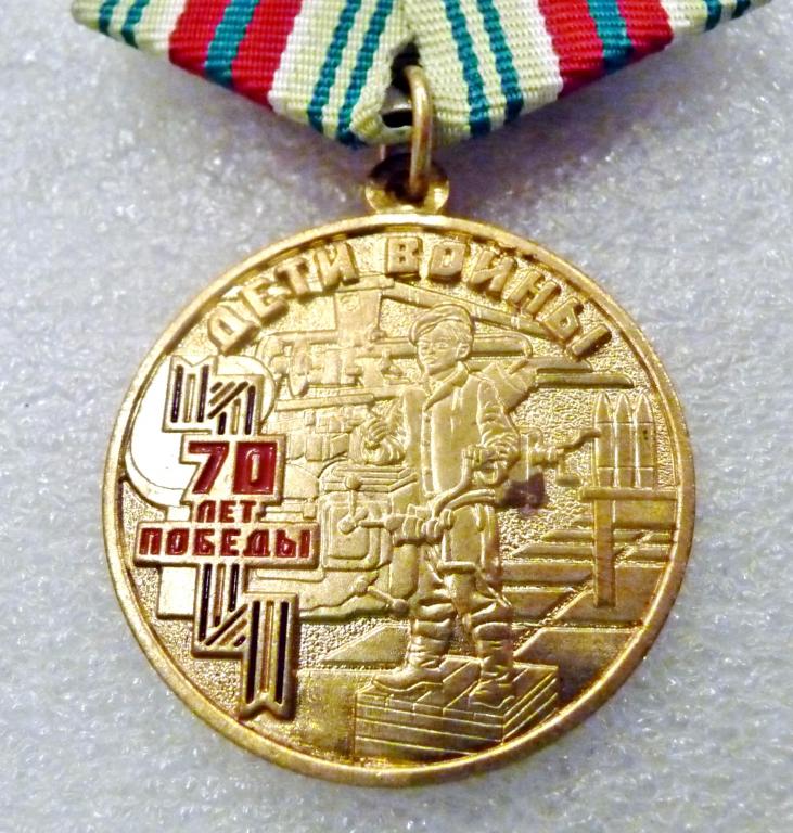 70 Лет Победы Купить