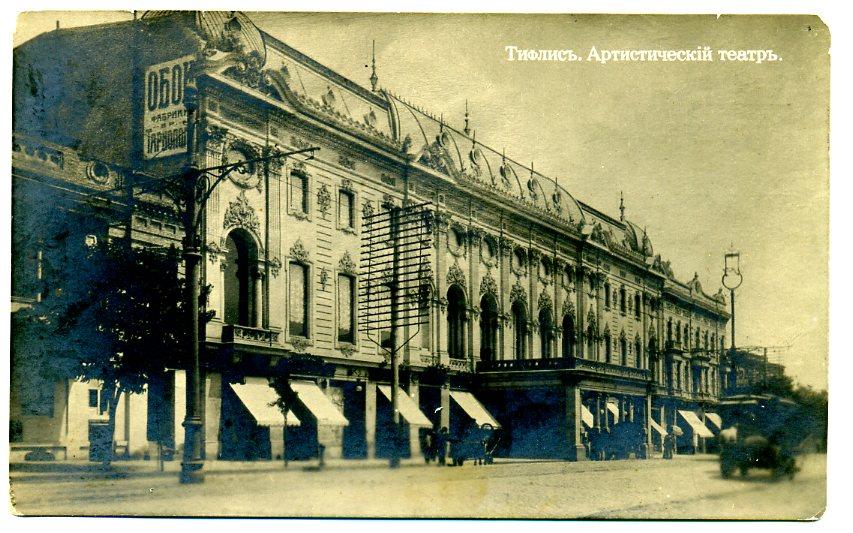 Тифлис Артистический театр Издание Гинзбург, Тифлис фото открытка