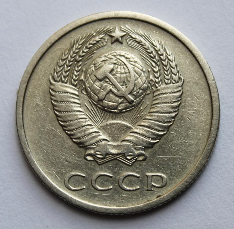 80 копеек в рублях. 5 Копеек 1958. 10 Копеек 1990 м. 10 Копеек СССР 1990. 5 Копеек советских 1990 года.