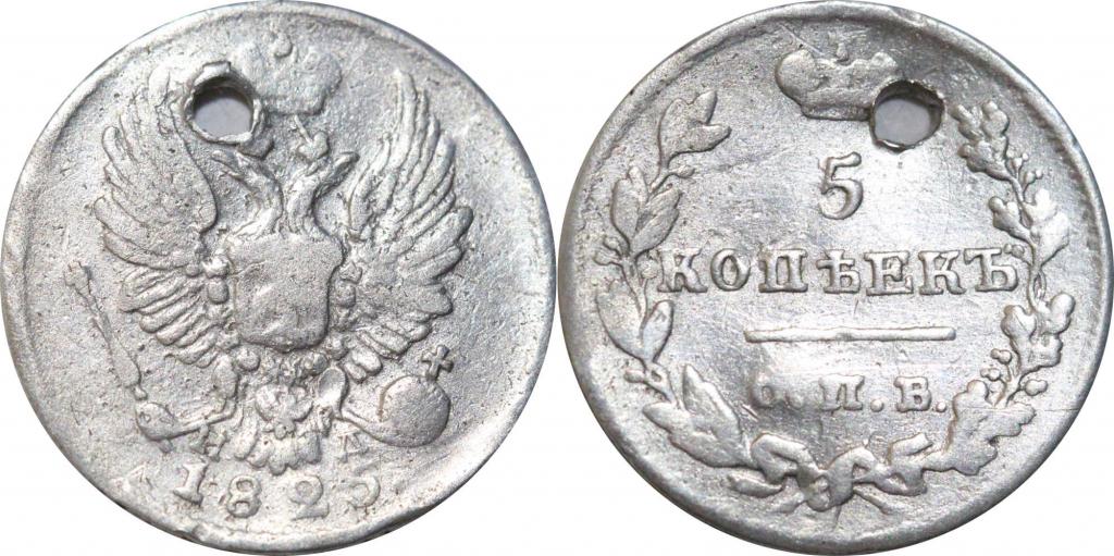 5 копеек 1825 СПБ ПД. 0244