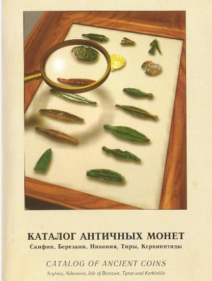 Монеты античных городов, Византия, Греция, Рим - 25 книг - *.pdf