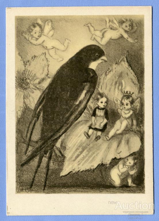 ДЮЙМОВОЧКА худ. К. Рудаков ИЗОГИЗ 1956