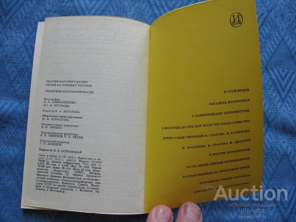 Восемь Лет С Вагнером Книга Где Купить