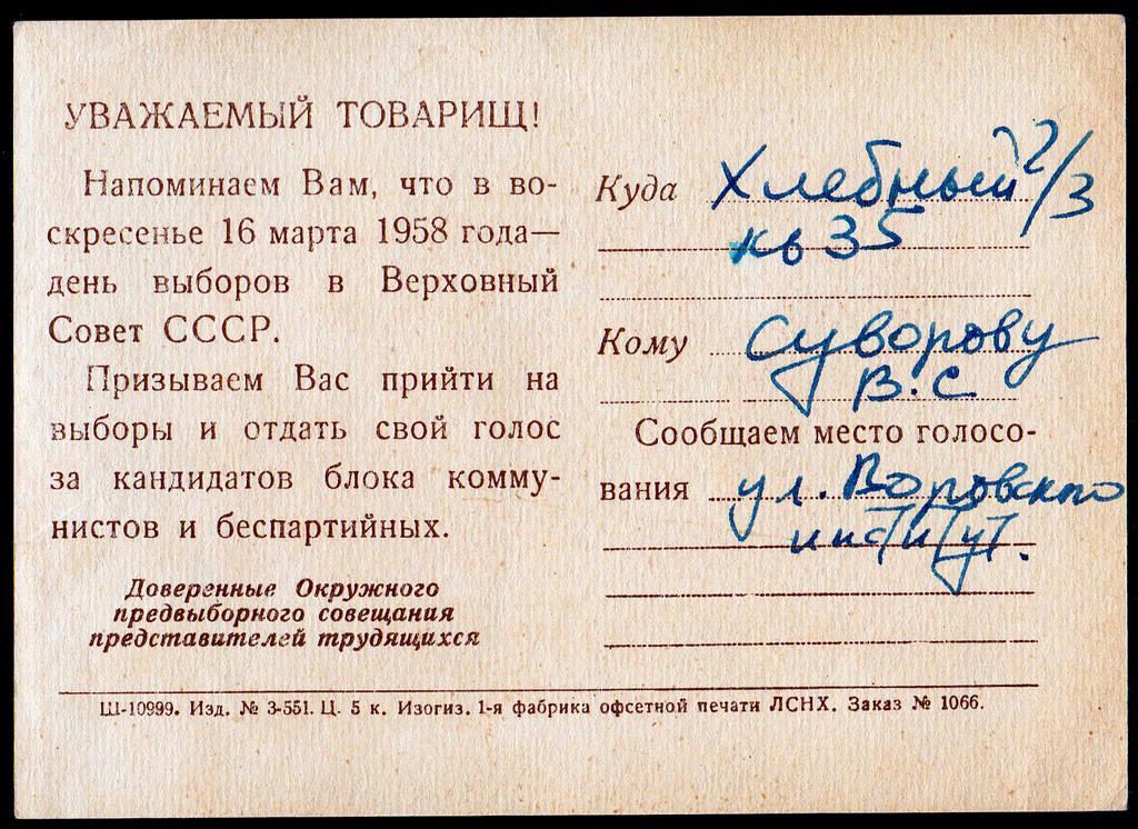 Отзывы депутатов в 70 х годах примеры