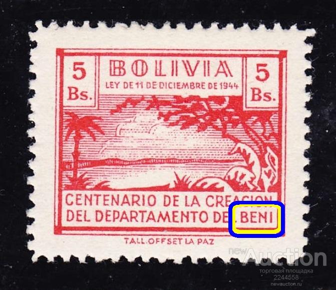 Америка локал 1944 департамент BENI 5Bs*
