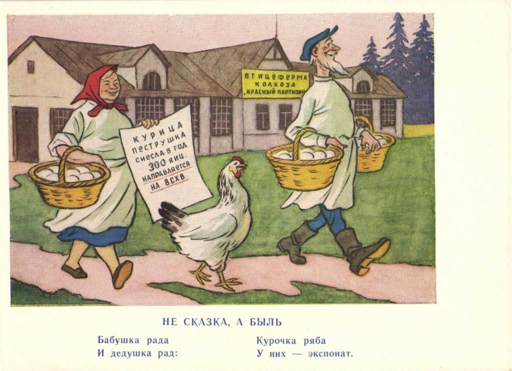 Птичница