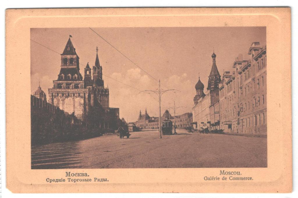 средние ряды москва