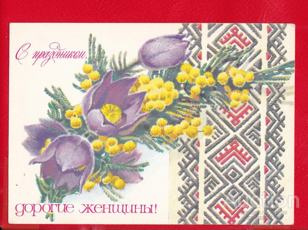 Советские открытки с 8 марта ретро фото