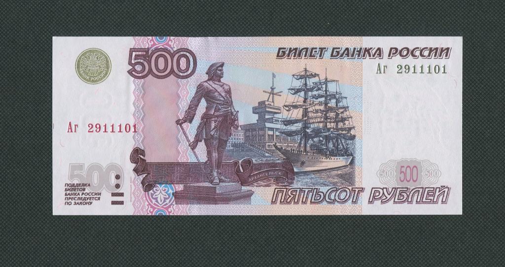 500 рублей изображения