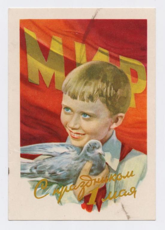 Пионер и голубь. С праздником 1 мая. 1958г